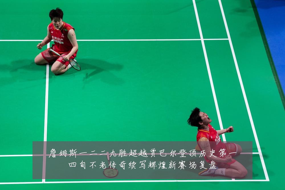 詹姆斯一二二九胜超越贾巴尔登顶历史第一四旬不老传奇续写辉煌新赛场复盘
