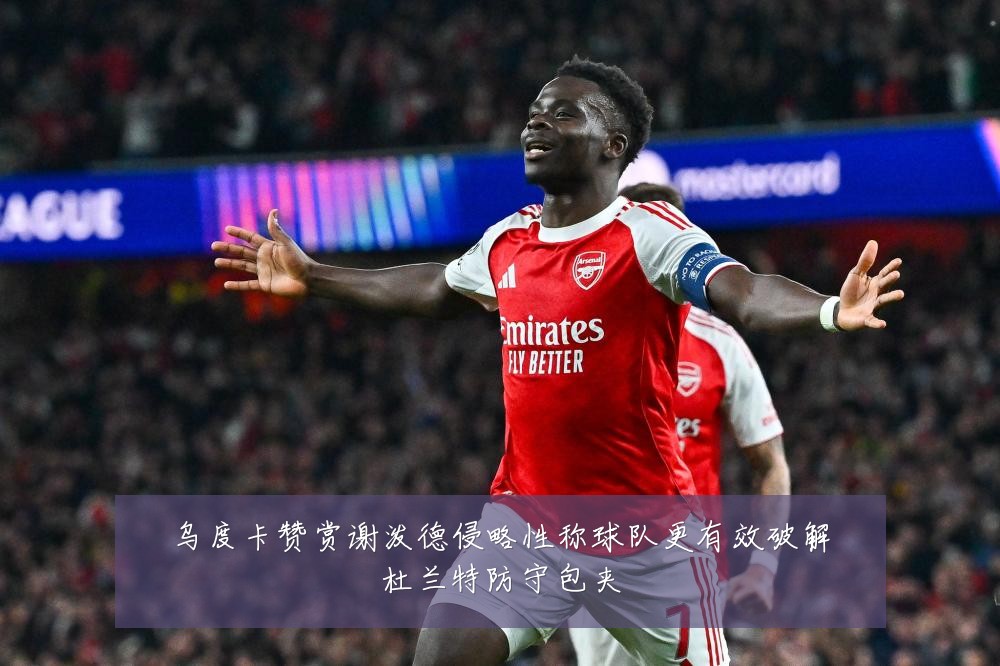 乌度卡赞赏谢泼德侵略性称球队更有效破解杜兰特防守包夹